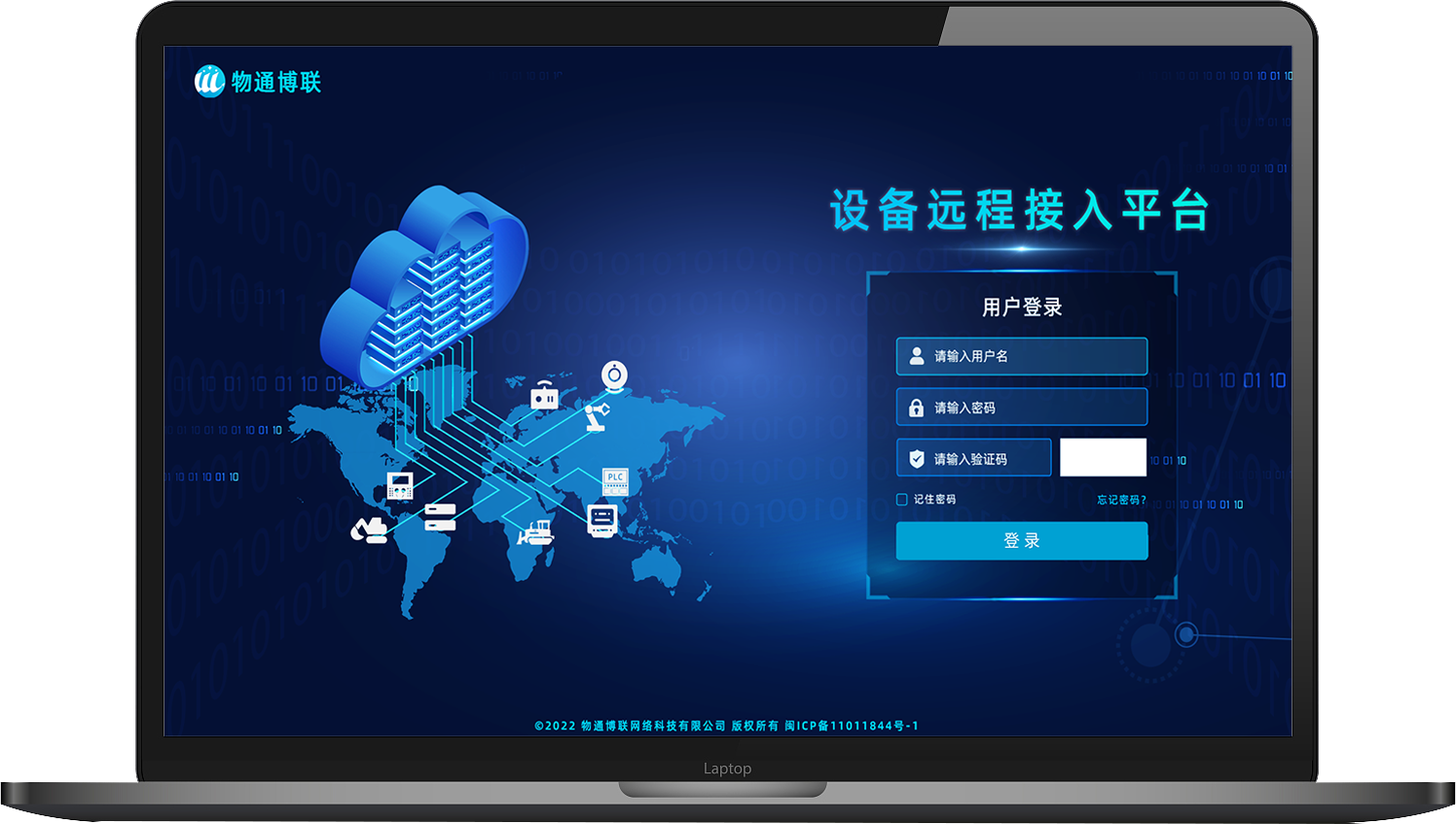 K8凯发(中国)设备接入平台