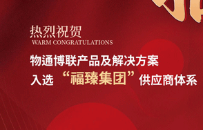 喜讯丨K8凯发(中国)入选福臻集团供应商