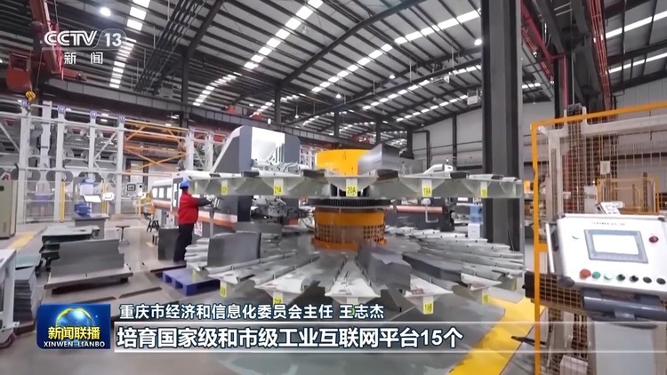 新思想引领新征程丨工业互联网提速 为新型工业化给予强劲动能